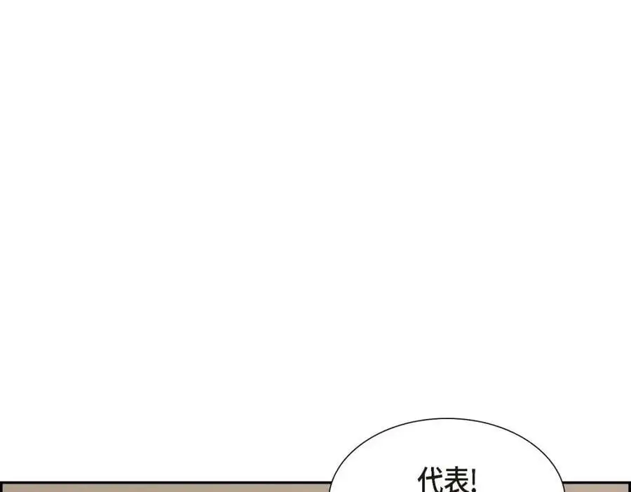 第43话 假结婚的事被发现 第87页