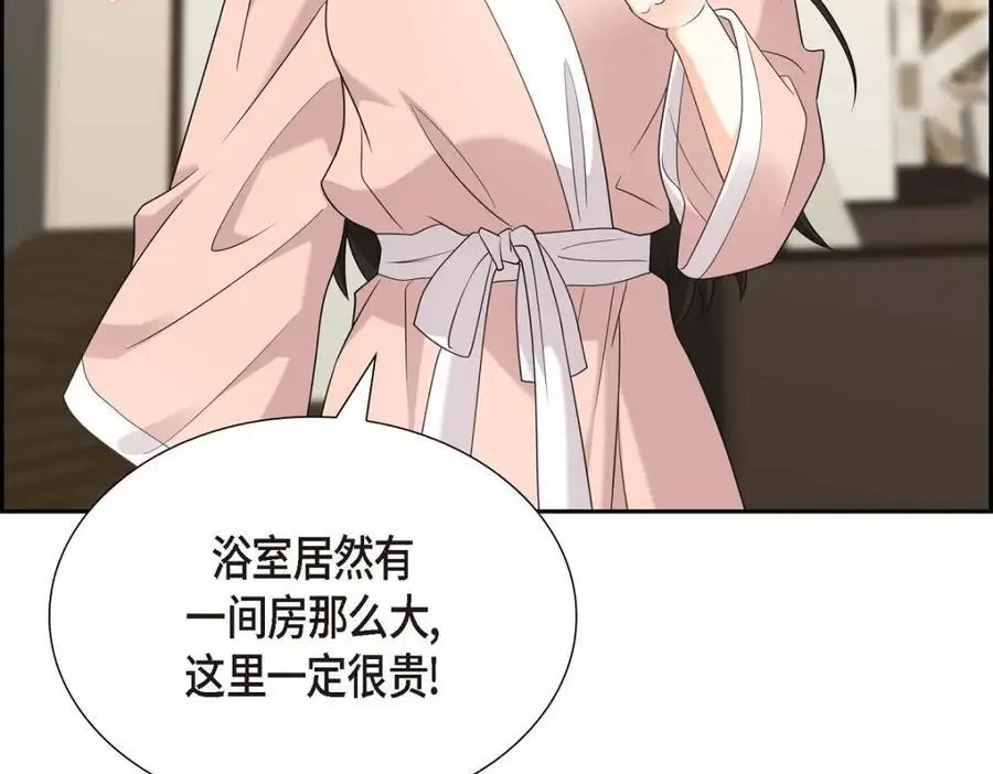 第43话 假结婚的事被发现 第90页