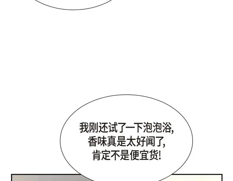 第43话 假结婚的事被发现 第91页