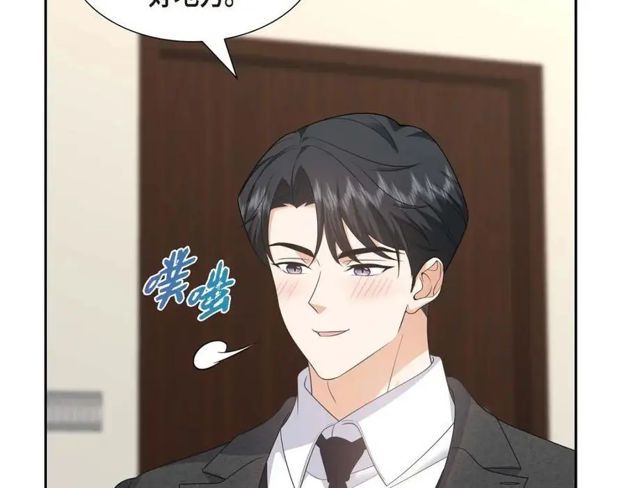 第43话 假结婚的事被发现 第95页