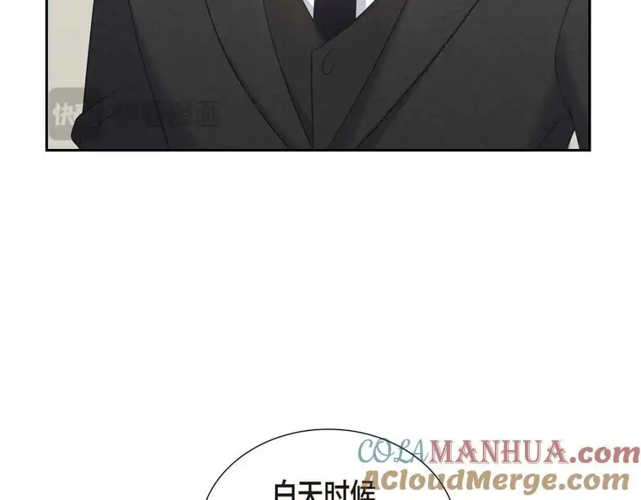 第43话 假结婚的事被发现 第97页