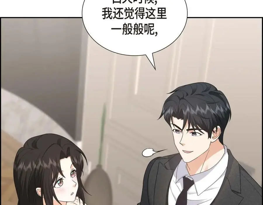 第43话 假结婚的事被发现 第98页