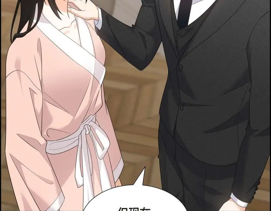 第43话 假结婚的事被发现 第99页