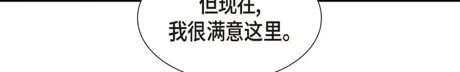 第43话 假结婚的事被发现 第100页