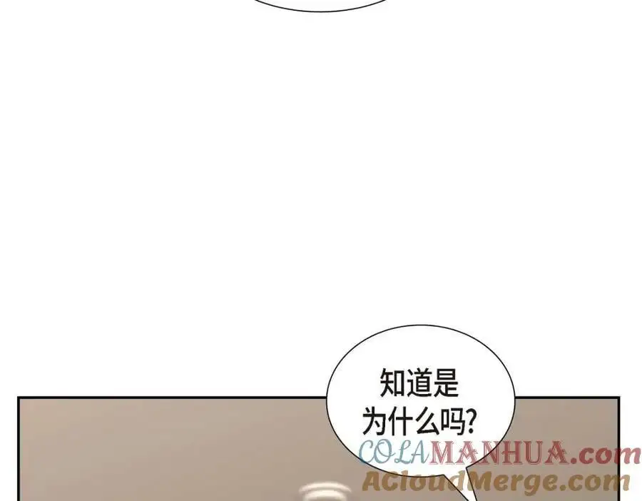 第43话 假结婚的事被发现 第101页