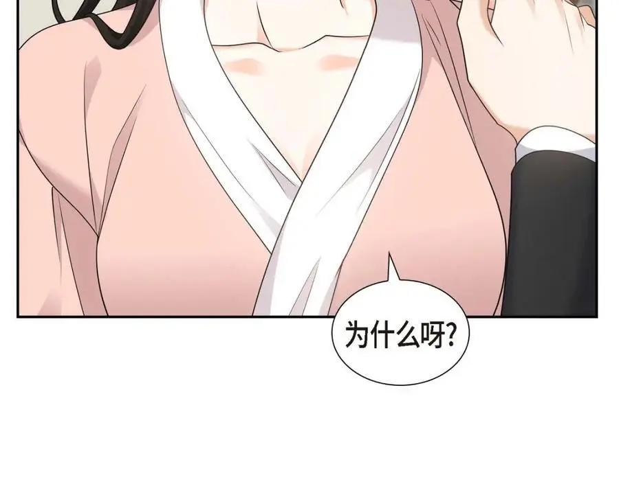 第43话 假结婚的事被发现 第103页