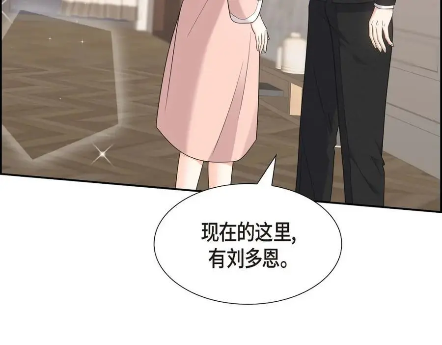 第43话 假结婚的事被发现 第110页