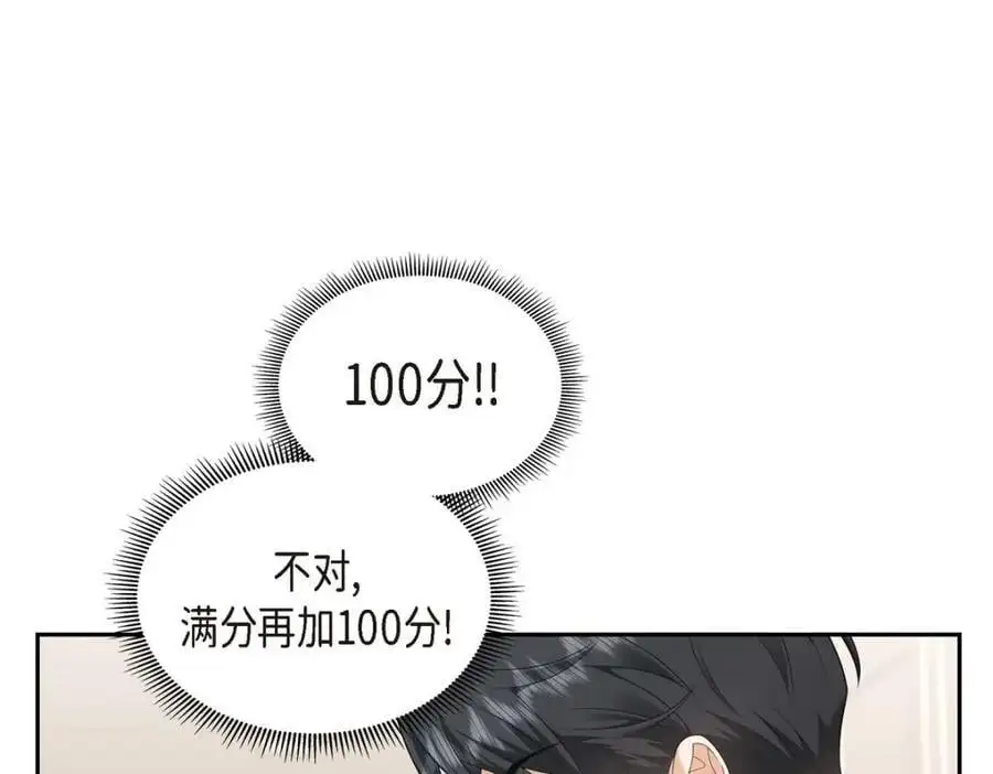 第43话 假结婚的事被发现 第111页
