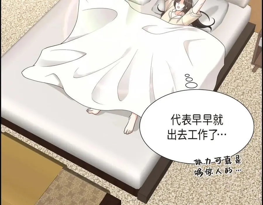 第43话 假结婚的事被发现 第119页