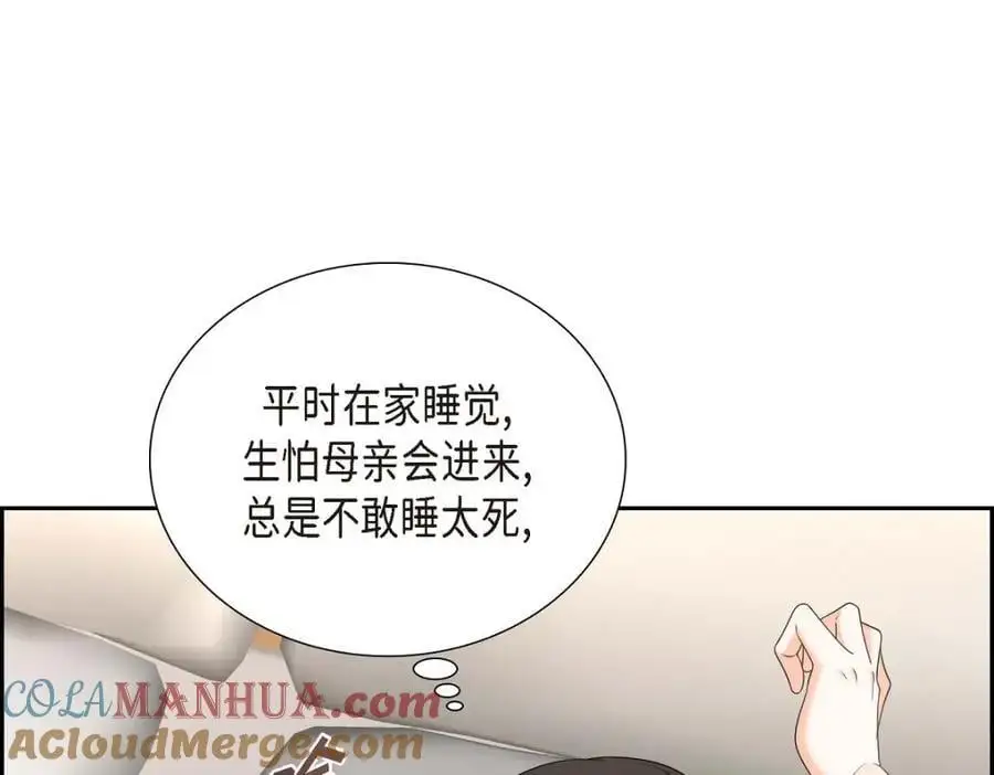 第43话 假结婚的事被发现 第121页