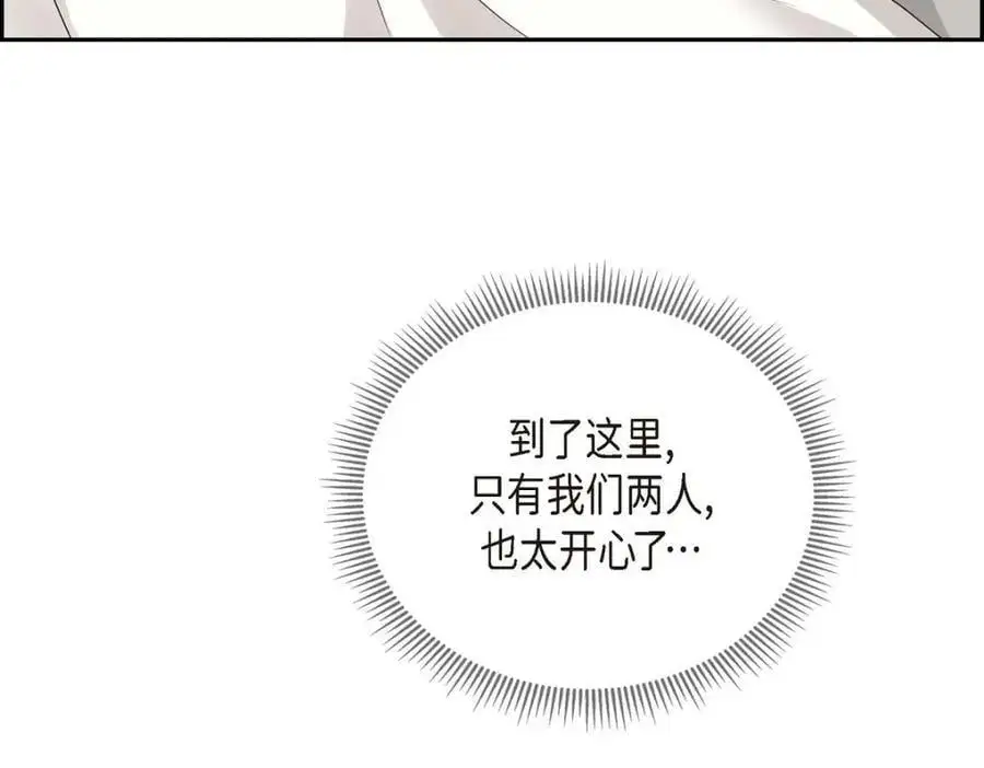 第43话 假结婚的事被发现 第123页