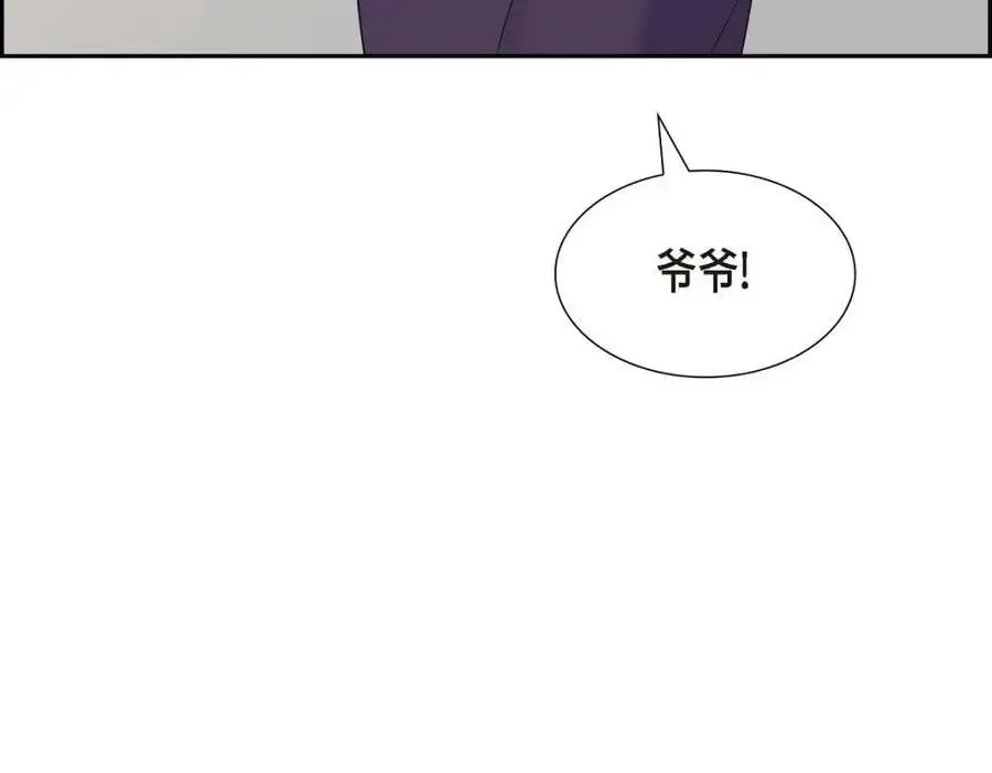 第43话 假结婚的事被发现 第134页
