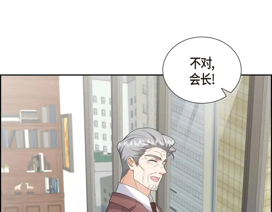 第43话 假结婚的事被发现 第135页