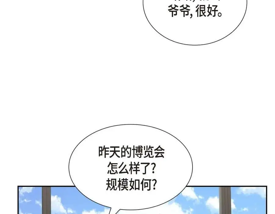 第43话 假结婚的事被发现 第138页