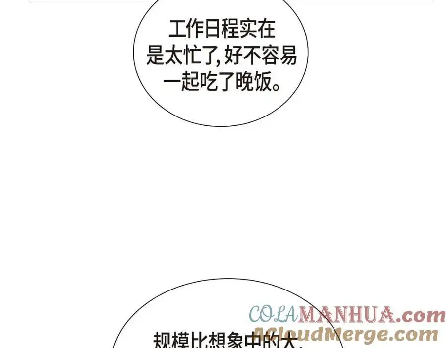 第43话 假结婚的事被发现 第141页