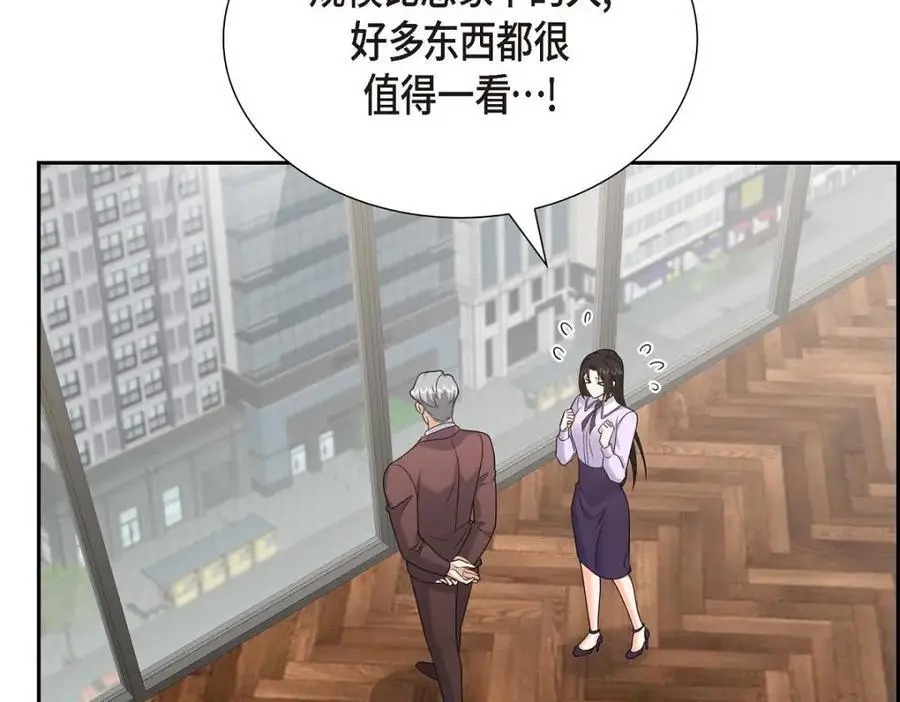 第43话 假结婚的事被发现 第142页