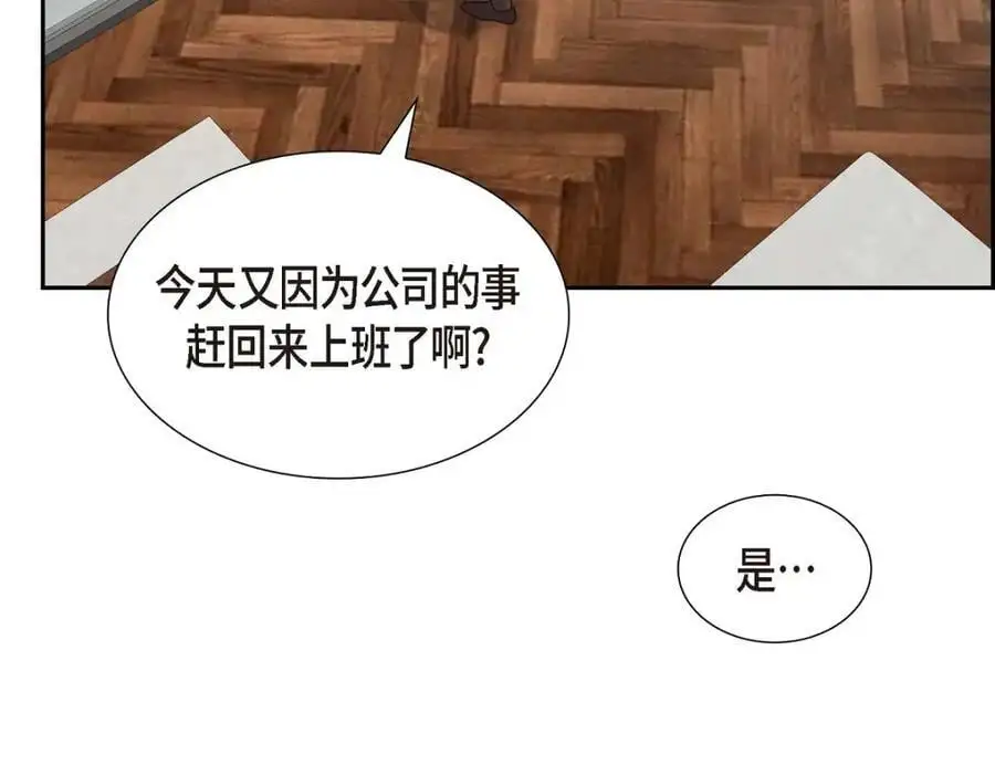 第43话 假结婚的事被发现 第143页