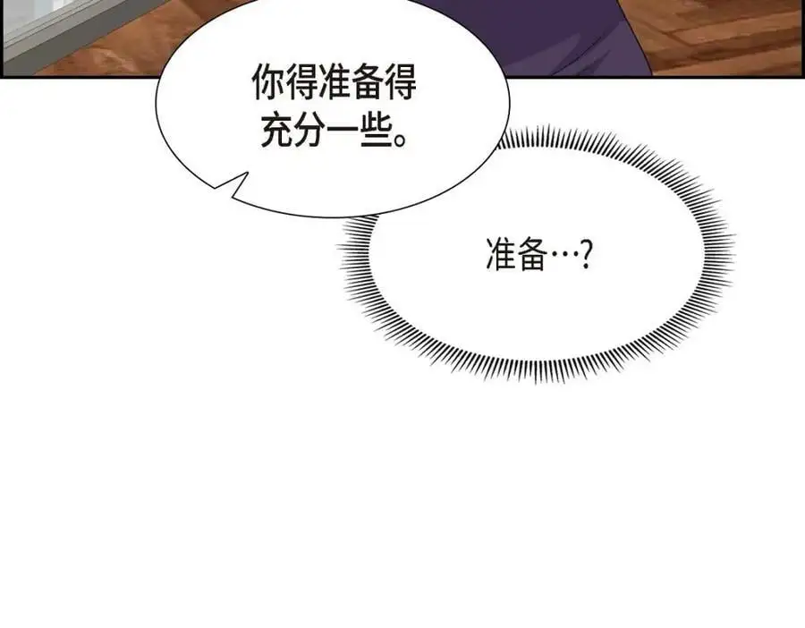 第43话 假结婚的事被发现 第147页