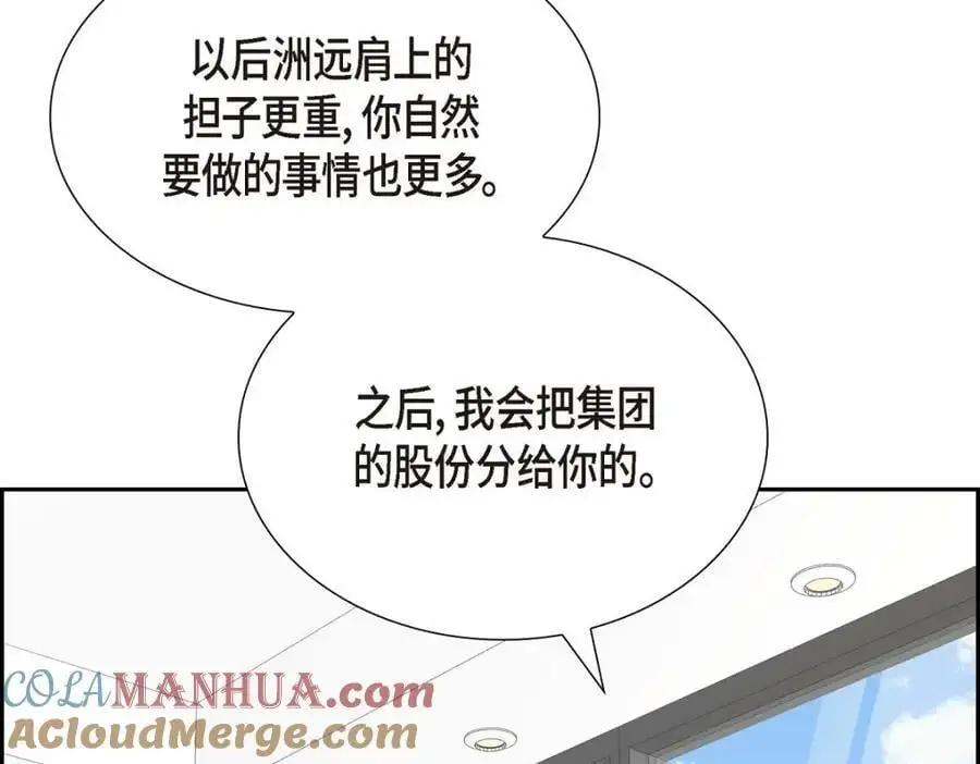 第43话 假结婚的事被发现 第149页