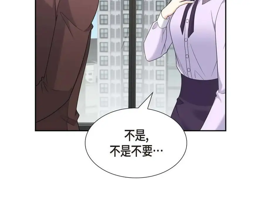 第43话 假结婚的事被发现 第154页