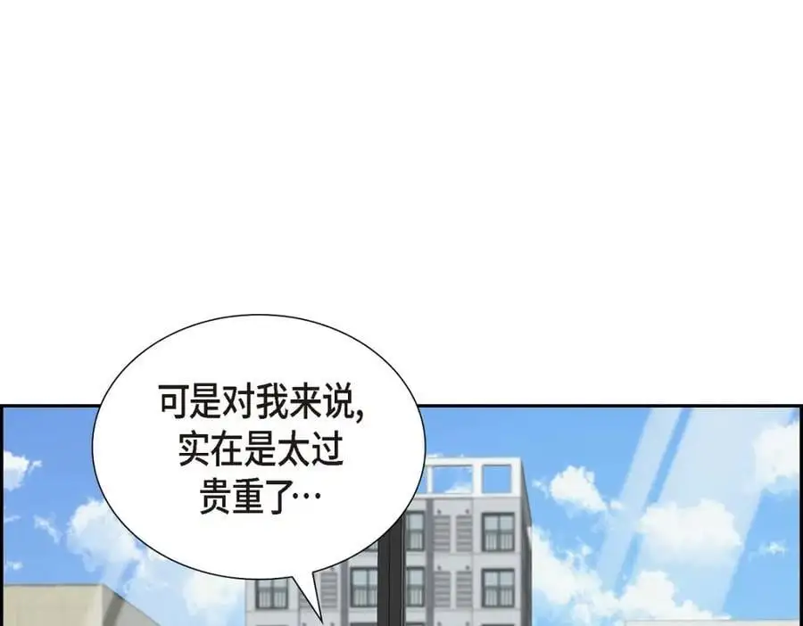 第43话 假结婚的事被发现 第155页