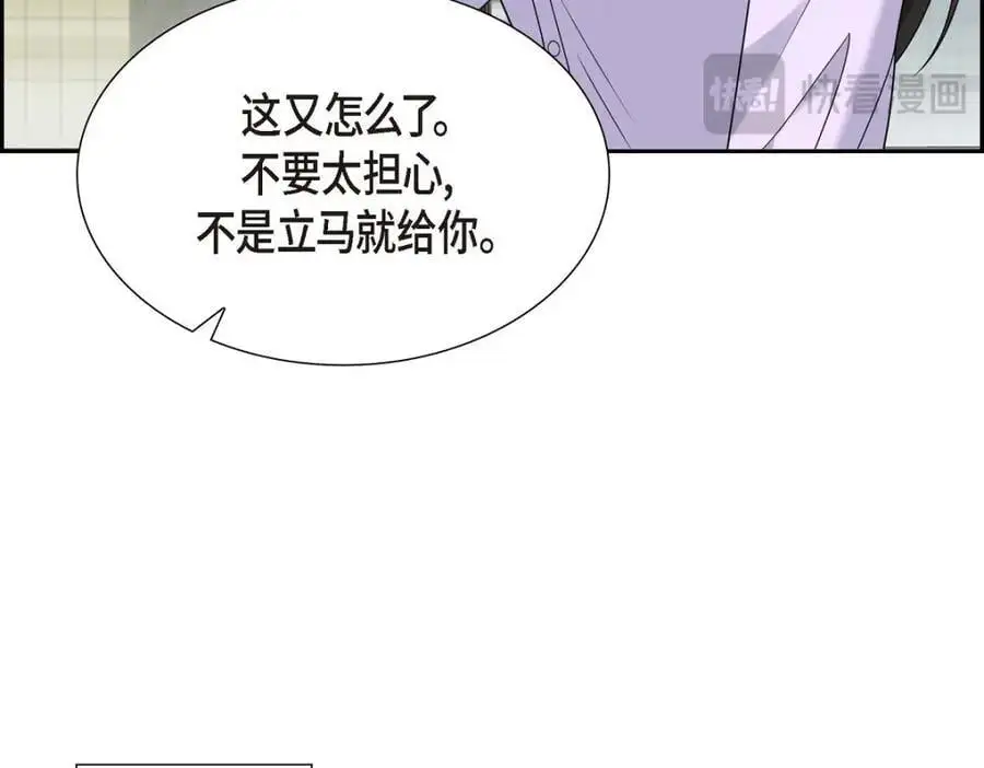 第43话 假结婚的事被发现 第158页