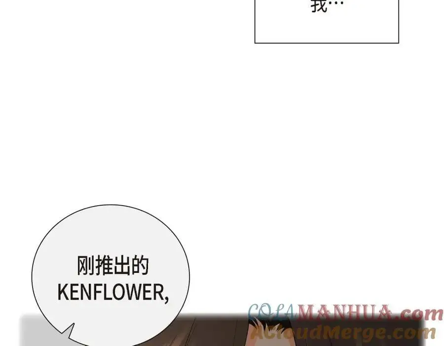 第43话 假结婚的事被发现 第161页