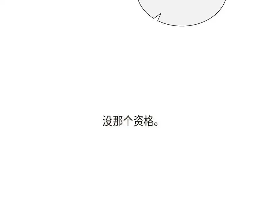 第43话 假结婚的事被发现 第163页
