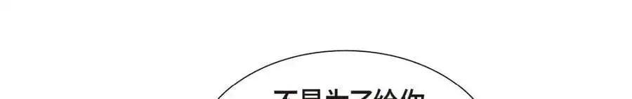 第43话 假结婚的事被发现 第164页