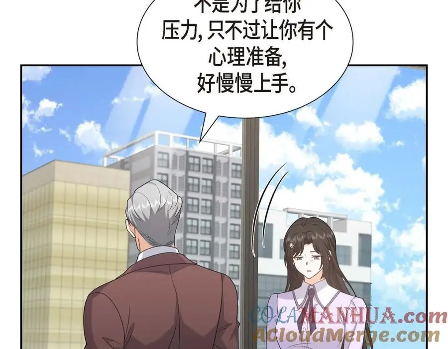 第43话 假结婚的事被发现 第165页