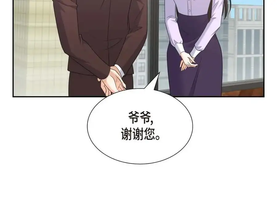 第43话 假结婚的事被发现 第166页