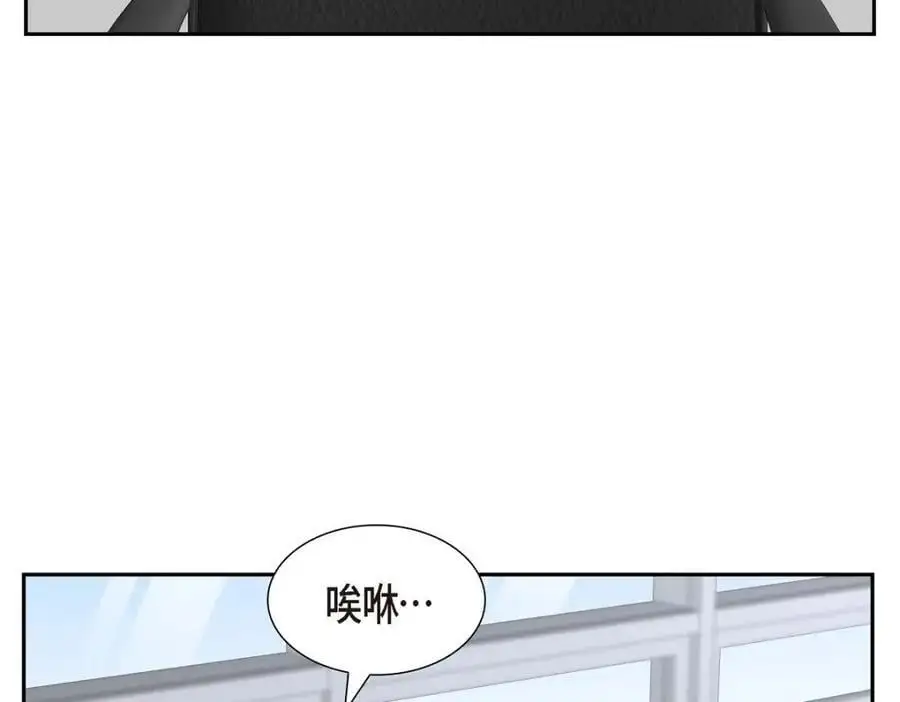 第43话 假结婚的事被发现 第170页