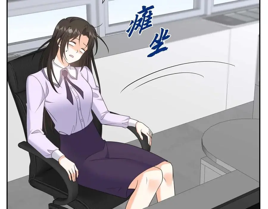 第43话 假结婚的事被发现 第171页