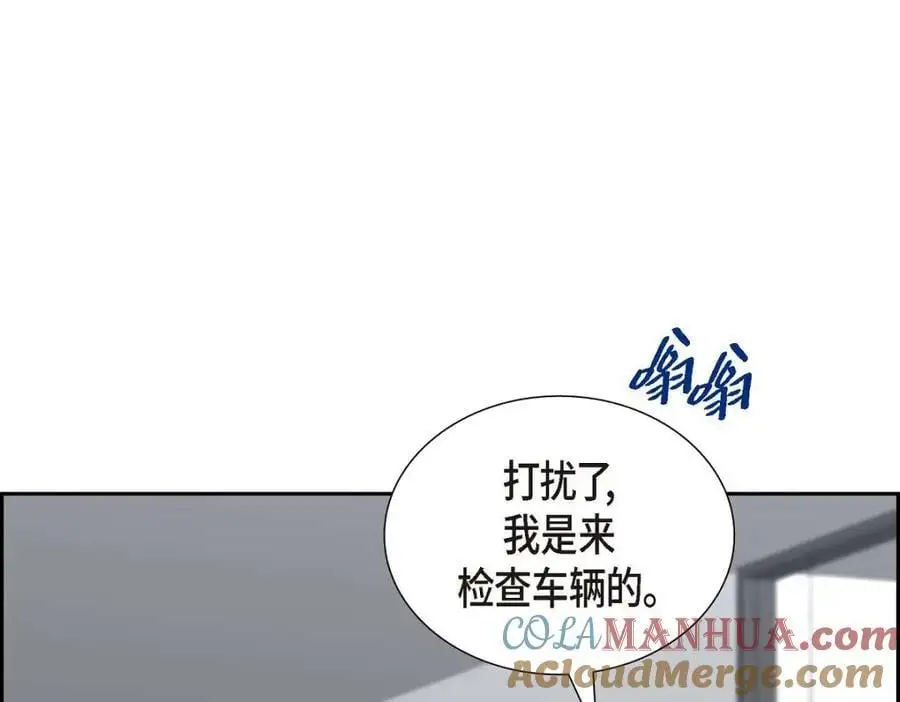 第43话 假结婚的事被发现 第173页