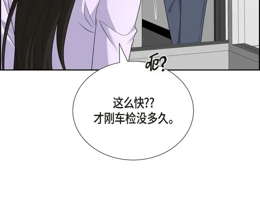 第43话 假结婚的事被发现 第175页