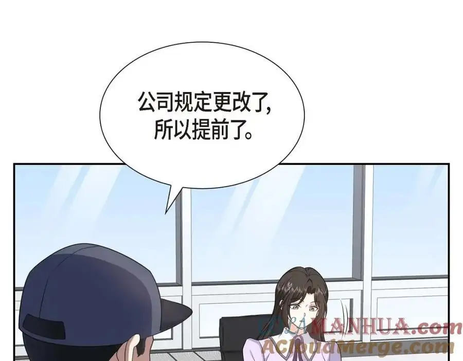 第43话 假结婚的事被发现 第177页