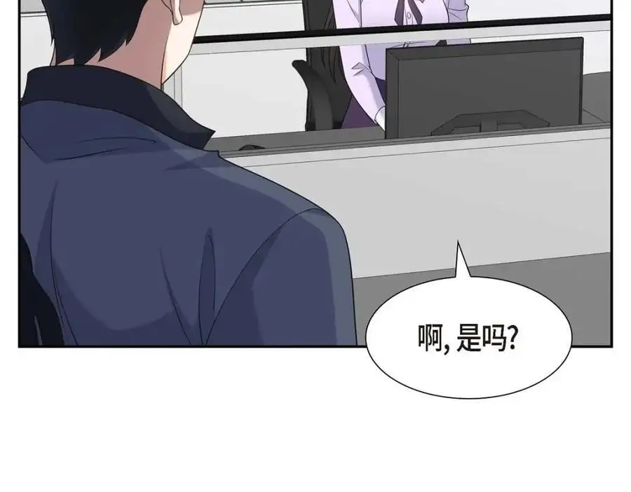 第43话 假结婚的事被发现 第178页