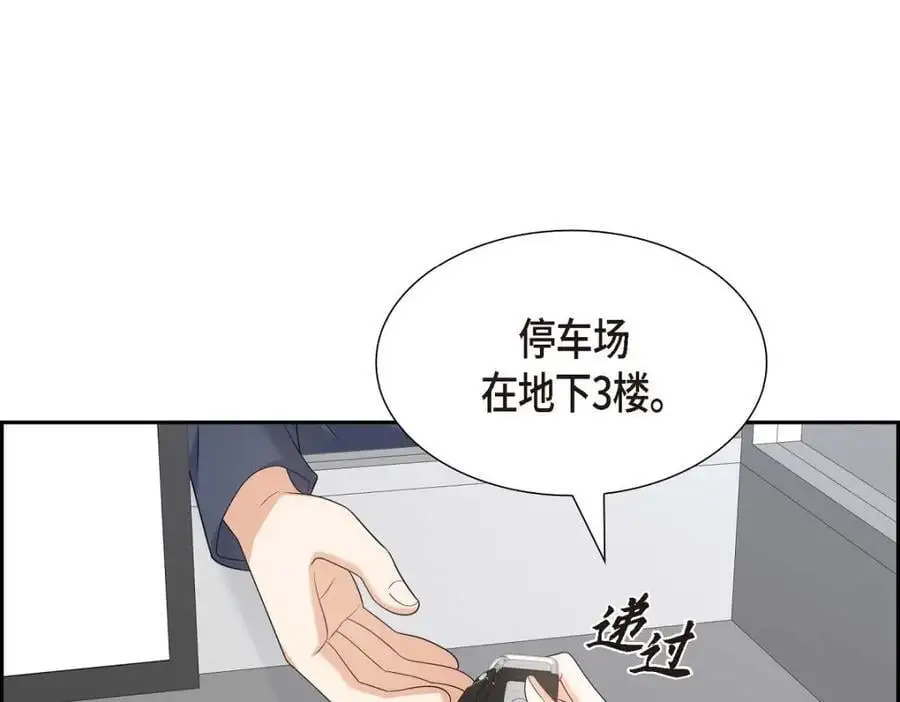 第43话 假结婚的事被发现 第179页