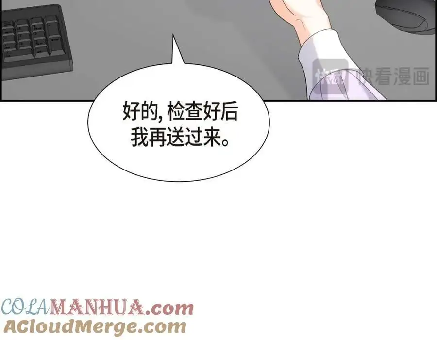 第43话 假结婚的事被发现 第181页