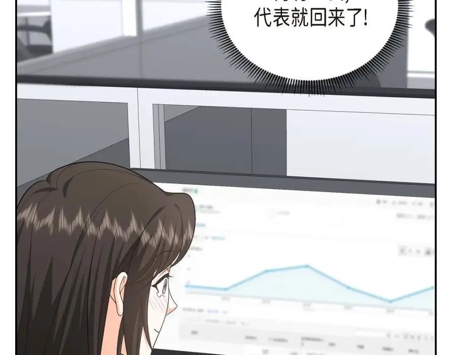 第43话 假结婚的事被发现 第186页