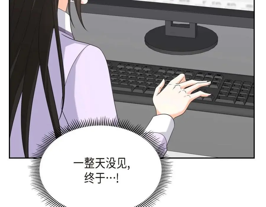 第43话 假结婚的事被发现 第187页
