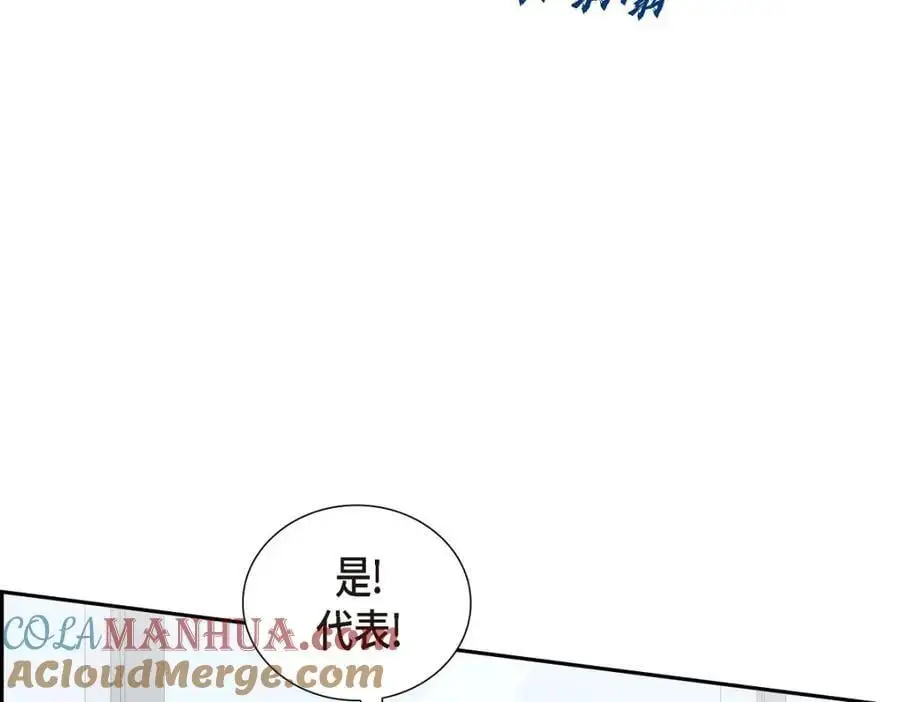 第43话 假结婚的事被发现 第189页