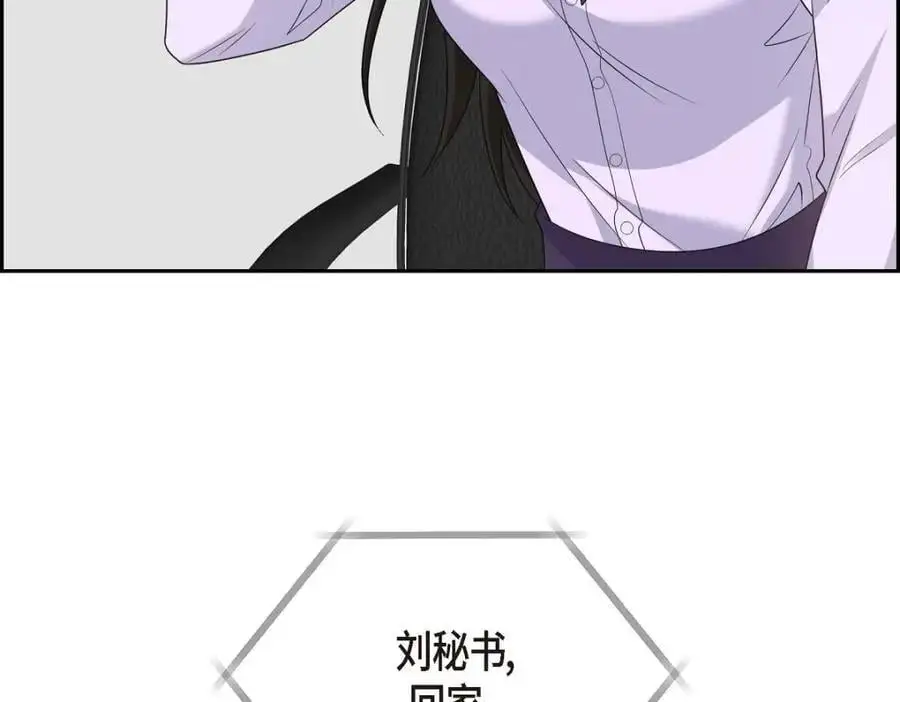 第43话 假结婚的事被发现 第191页