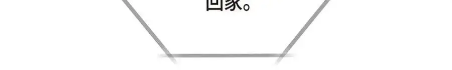 第43话 假结婚的事被发现 第192页