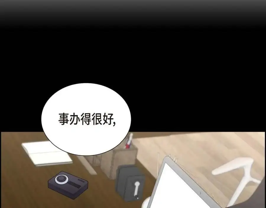 第43话 假结婚的事被发现 第194页