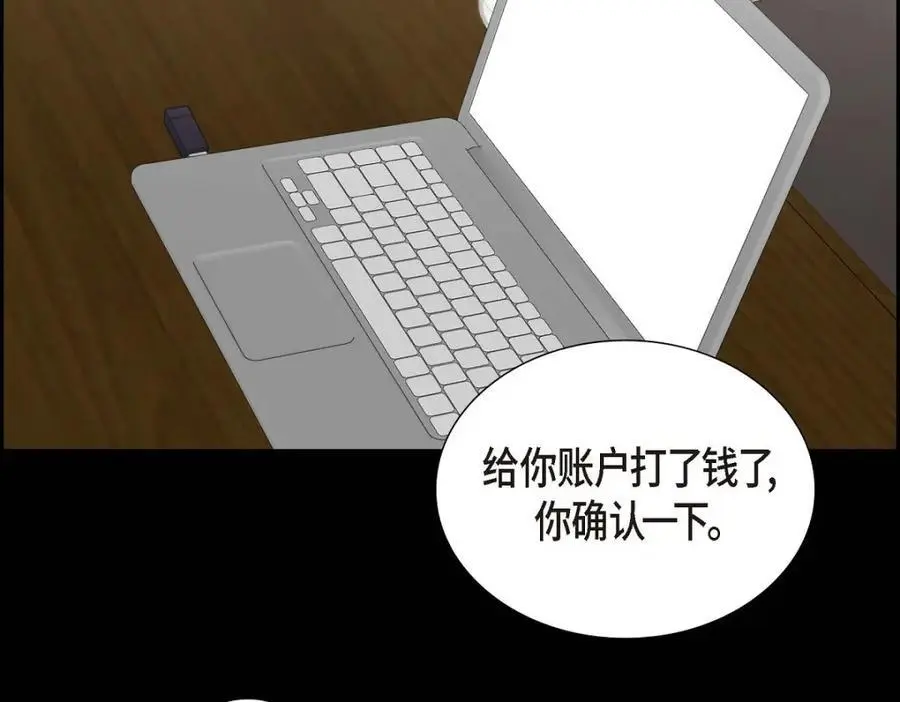 第43话 假结婚的事被发现 第195页