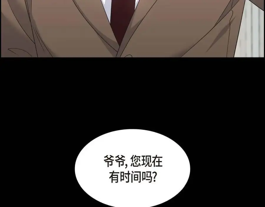 第43话 假结婚的事被发现 第203页