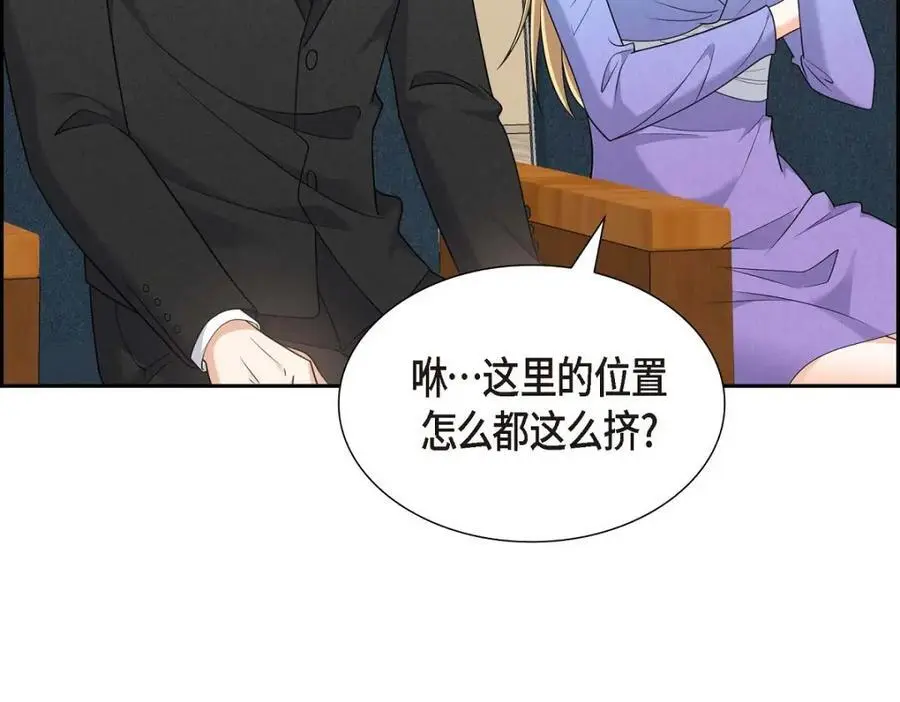第42话 您刚才叫我什么了？ 第6页