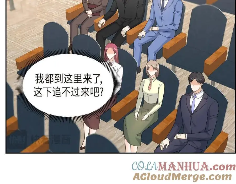 第42话 您刚才叫我什么了？ 第17页