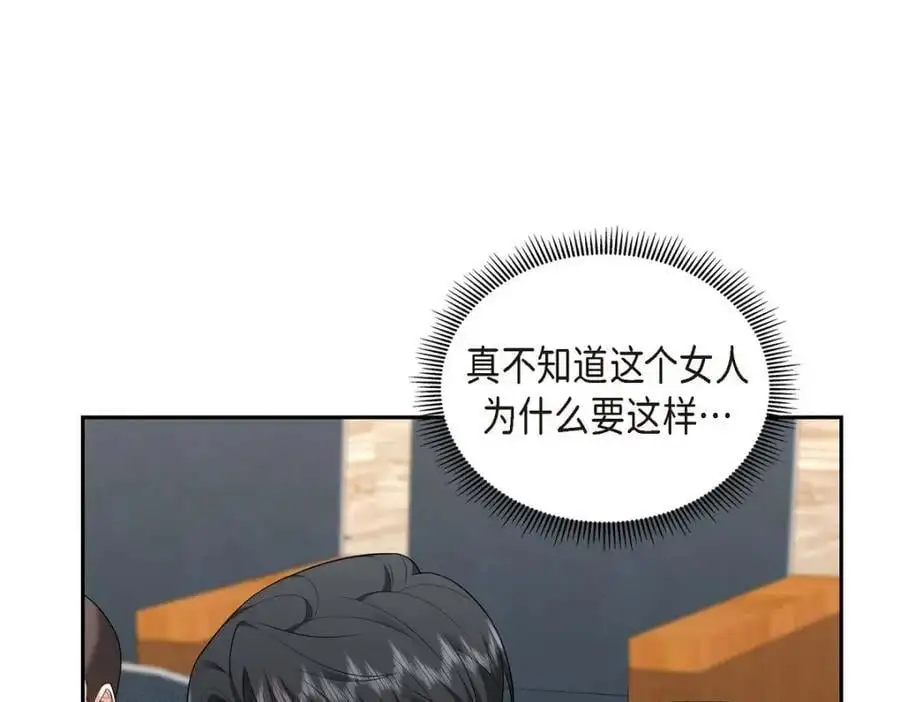 第42话 您刚才叫我什么了？ 第18页